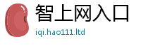 2025新澳门免费传真惟2024雷锋心水网论坛大众网